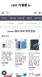 Mobile Screenshot of labelmall.kr