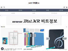 Tablet Screenshot of labelmall.kr